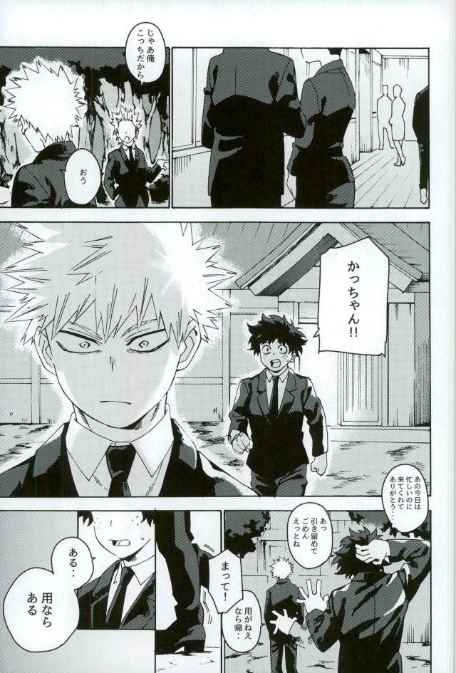 地獄でなぜ悪い
