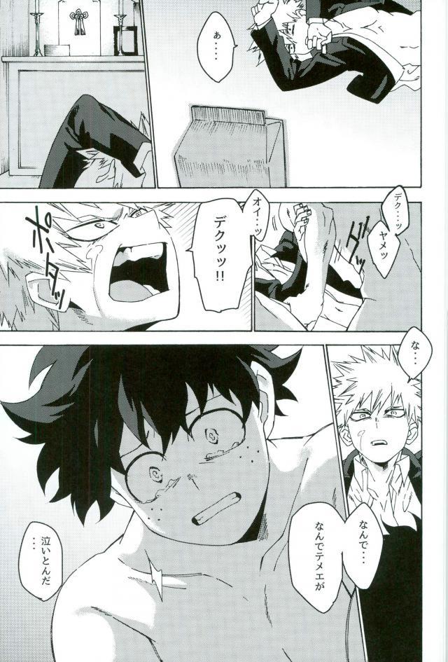 地獄でなぜ悪い