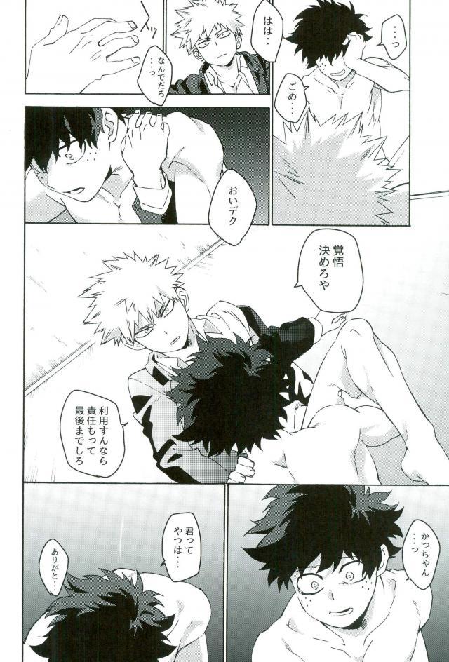 地獄でなぜ悪い