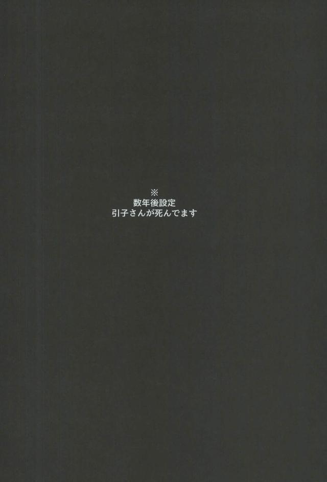 地獄でなぜ悪い