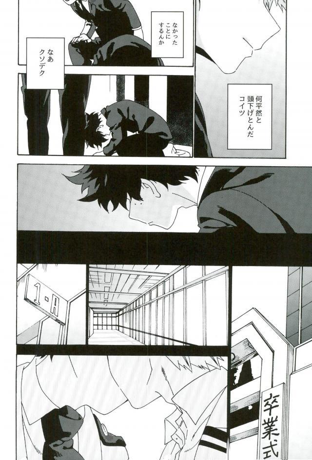 地獄でなぜ悪い