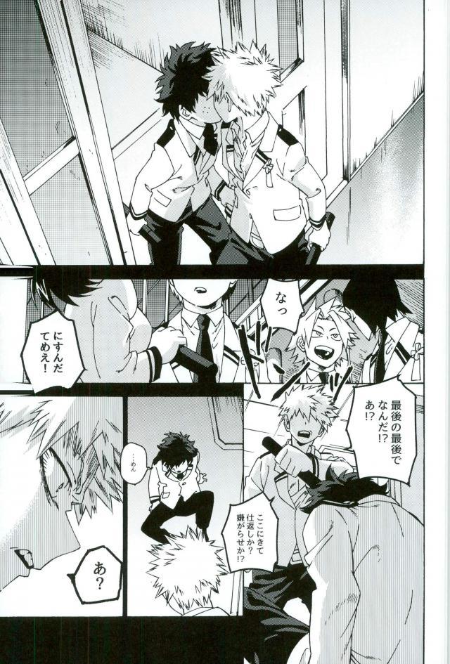 地獄でなぜ悪い