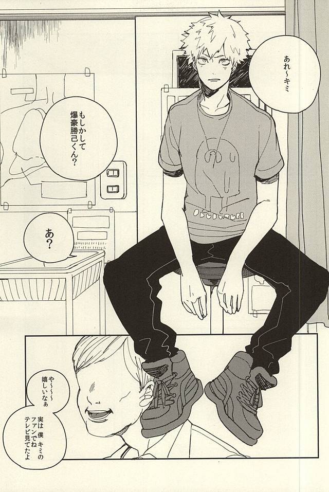 爆豪陵辱
