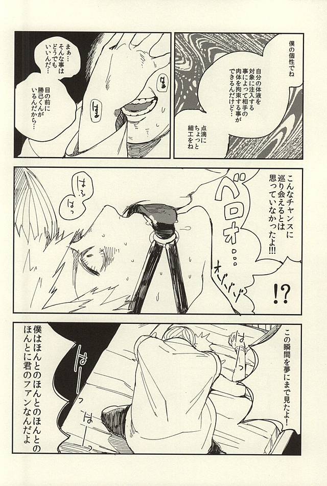 爆豪陵辱