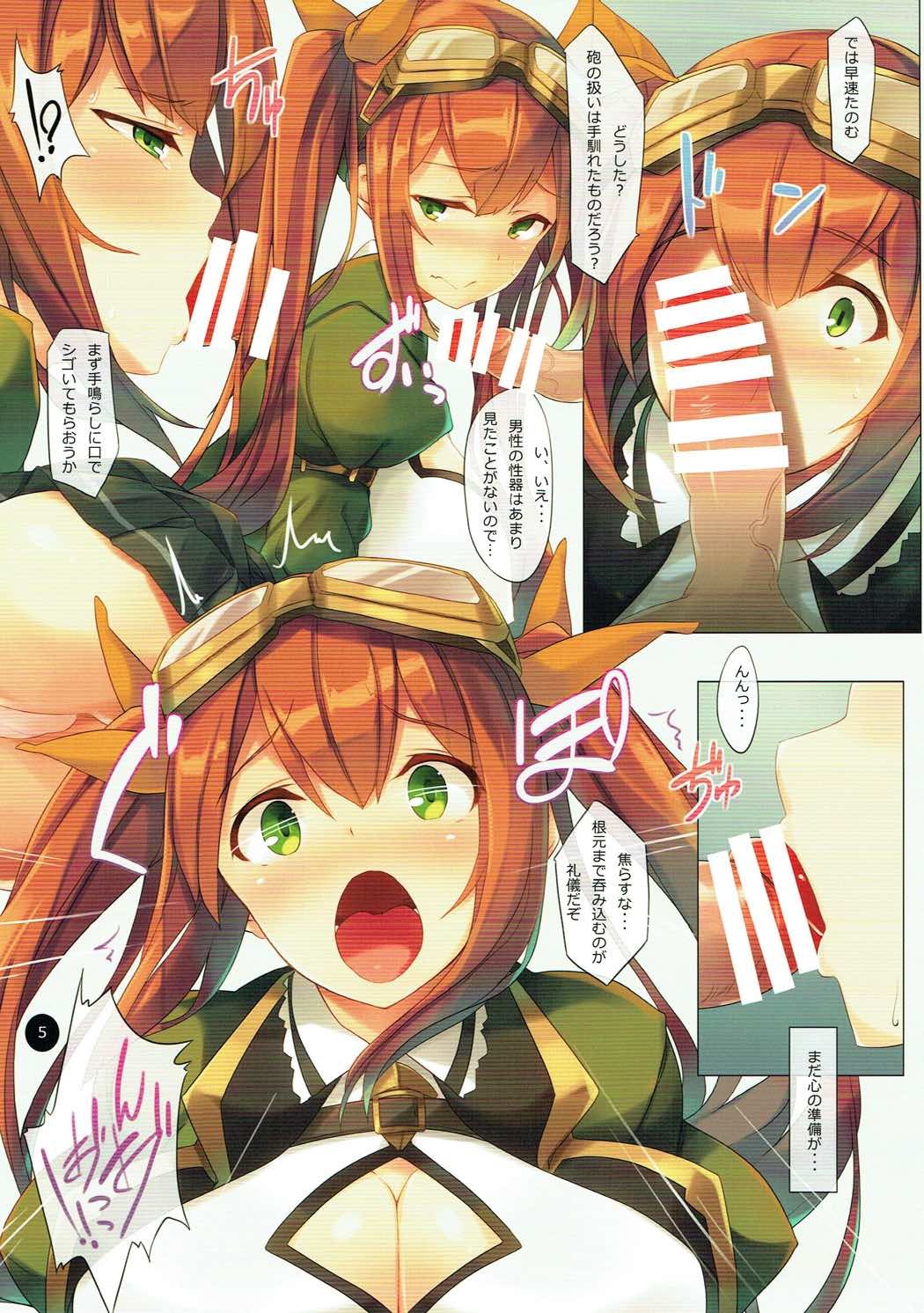 極術協会