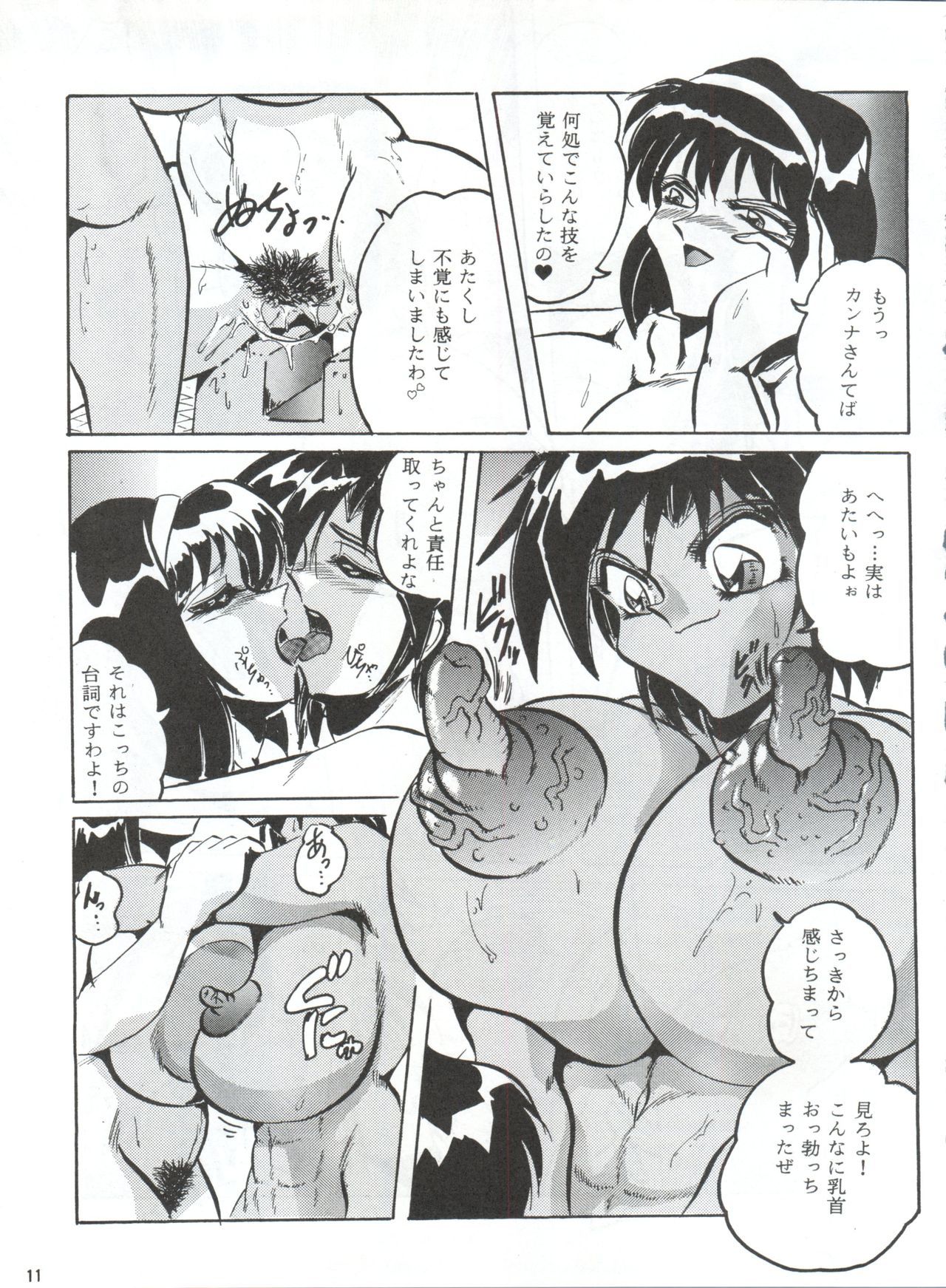 はんじゅりょくXX