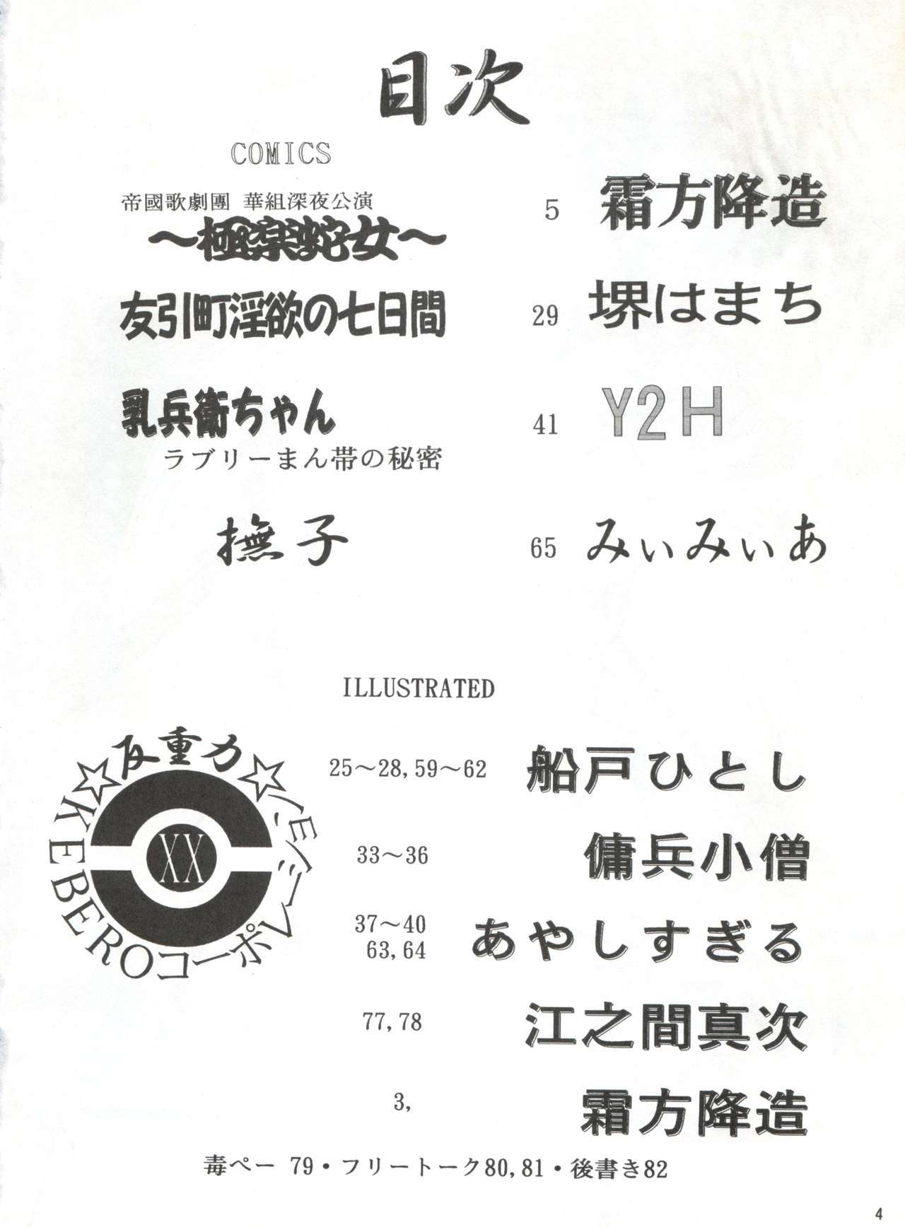 はんじゅりょくXX