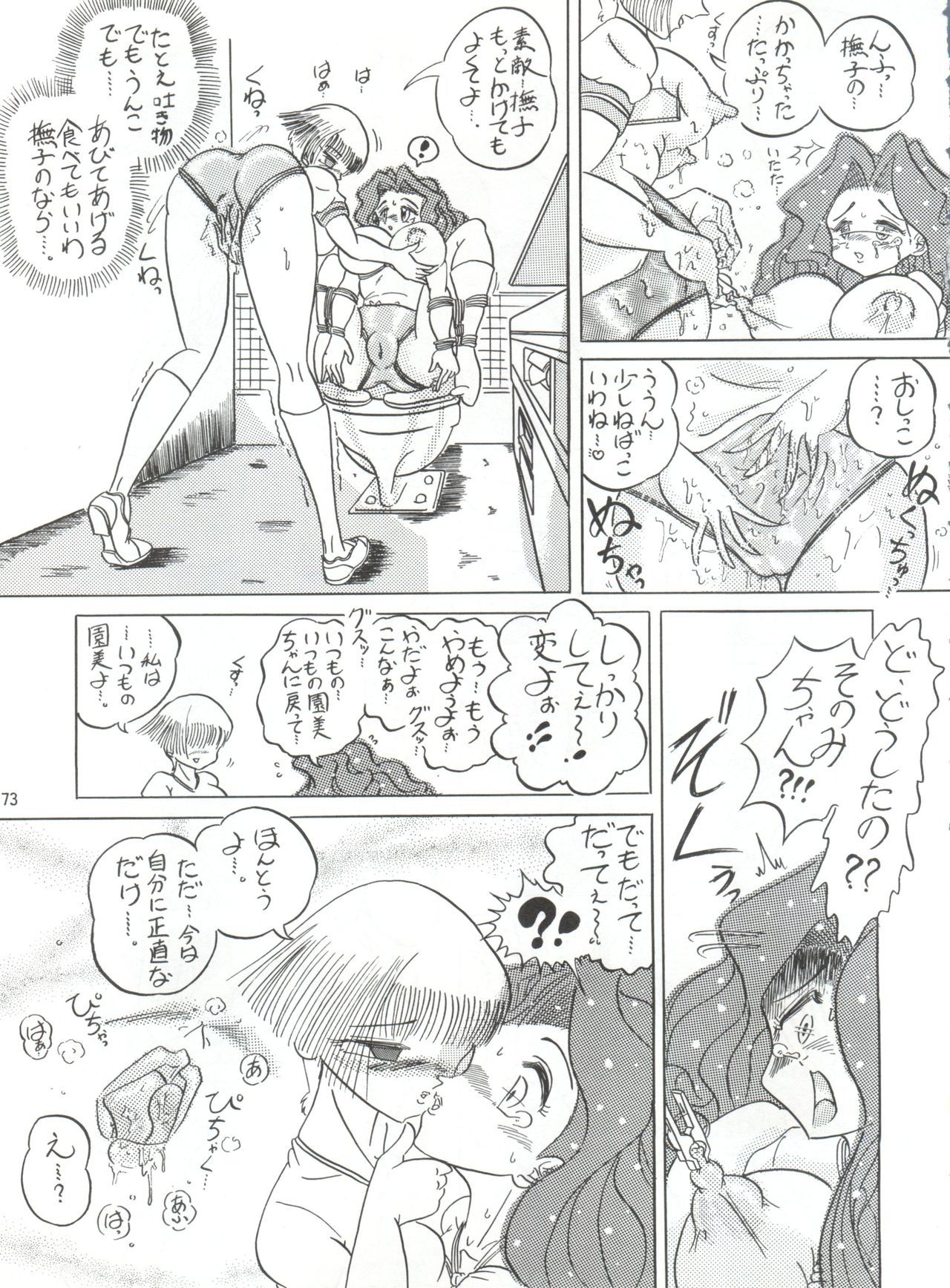 はんじゅりょくXX