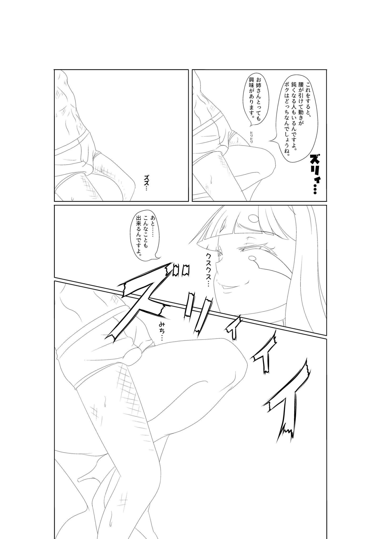 更膝22