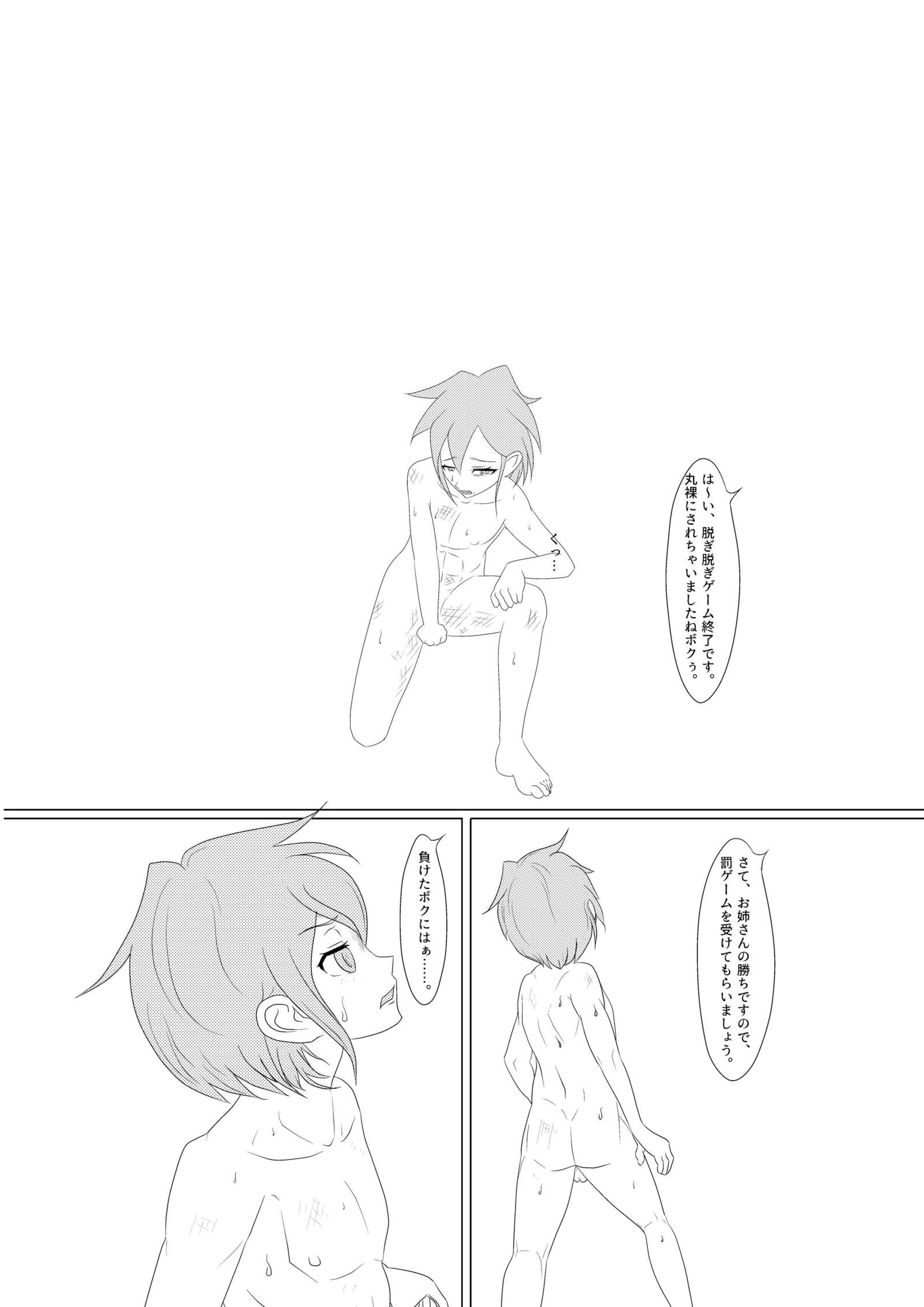 更膝22