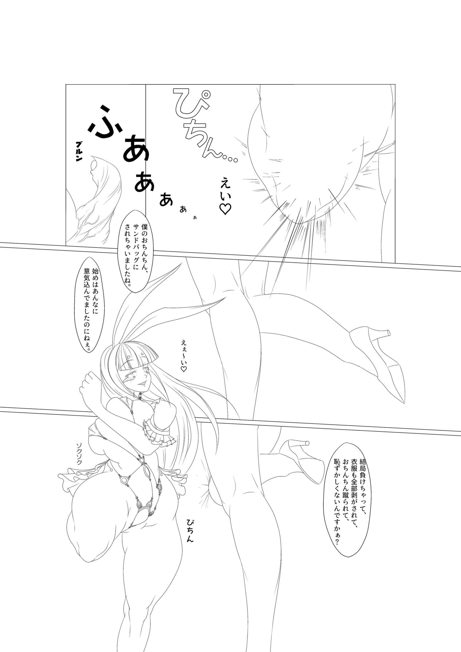 更膝22