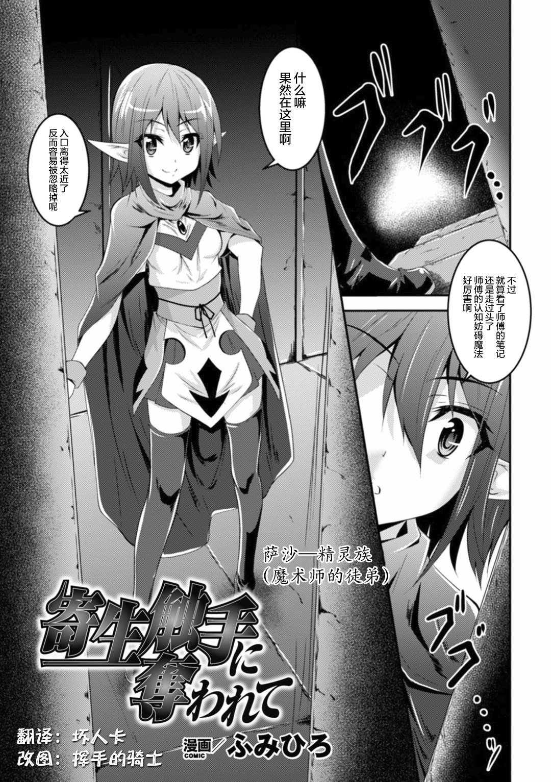 2Dコミックマガジン食手にきせいされし乙女の唐田Vol。 1