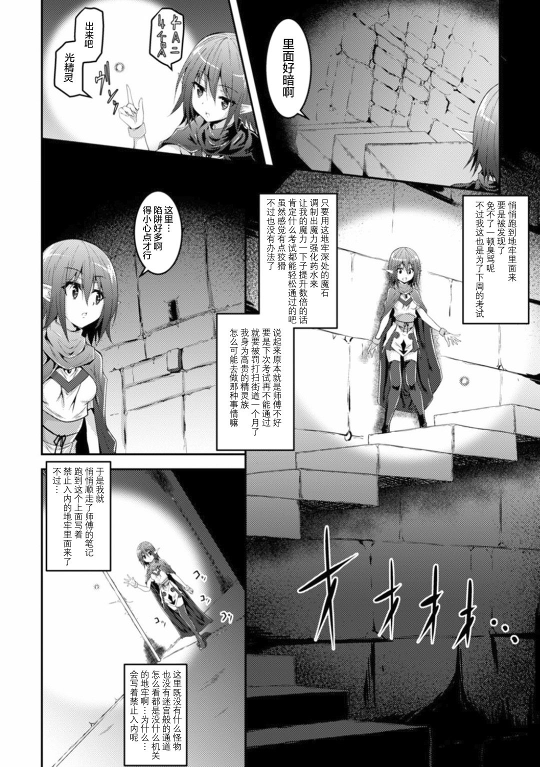 2Dコミックマガジン食手にきせいされし乙女の唐田Vol。 1