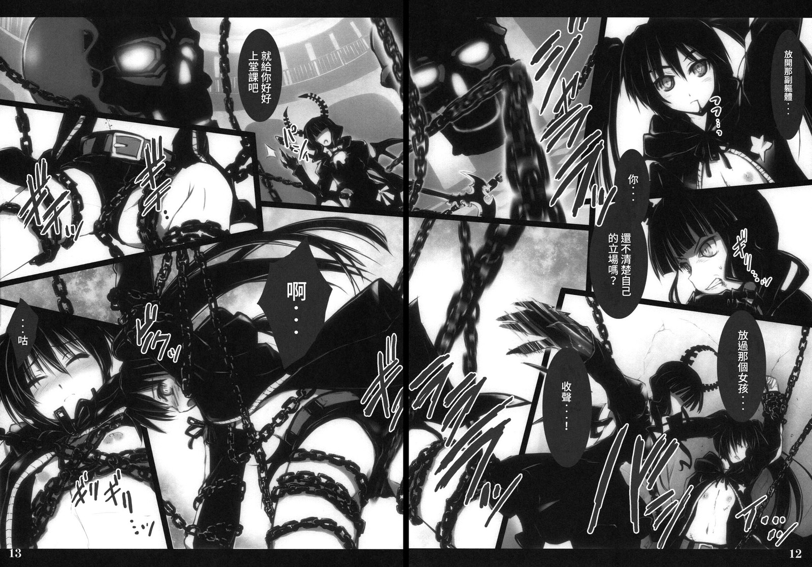 デッドブラック
