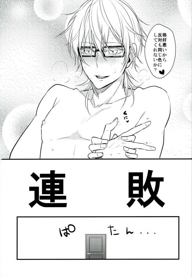 三つ巴