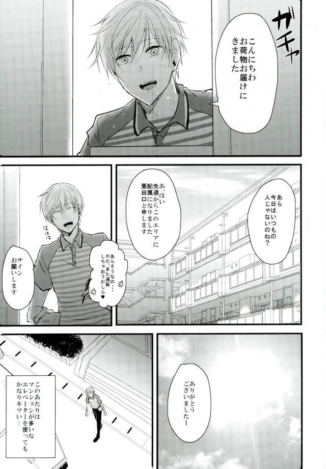 三つ巴