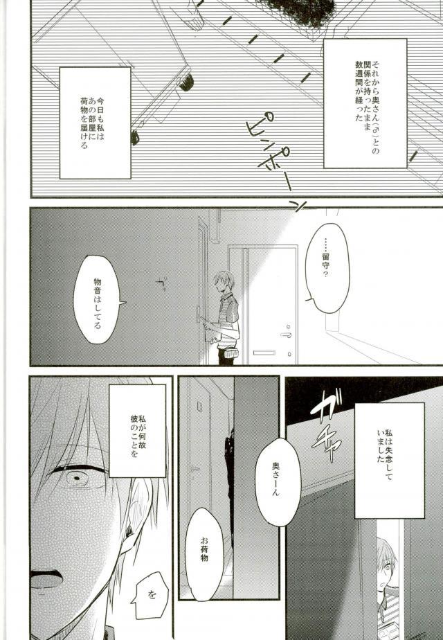 三つ巴