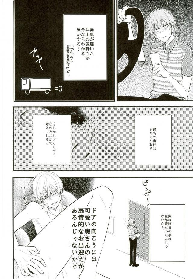 三つ巴