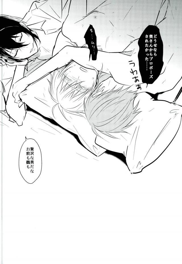 三つ巴