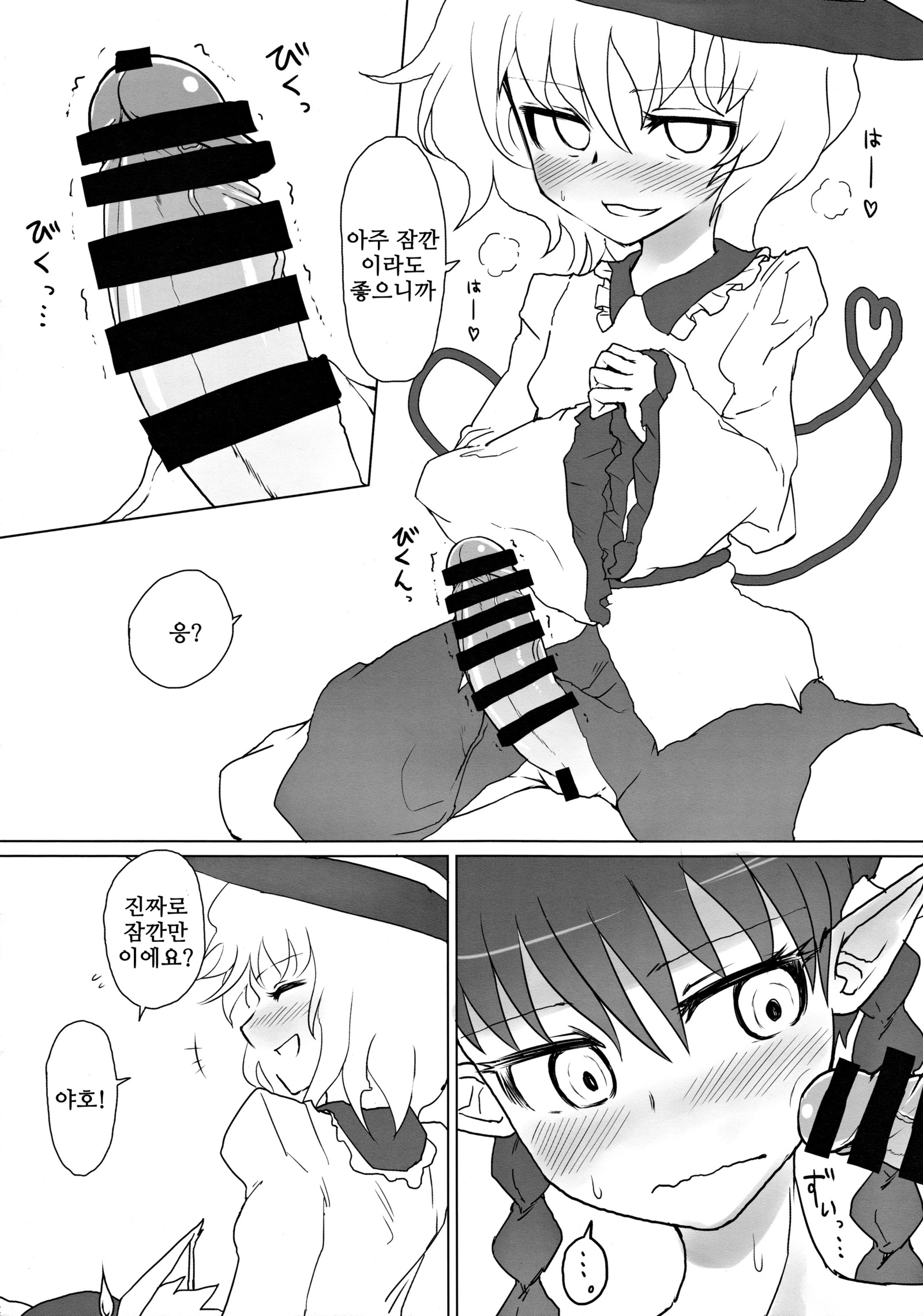 布団かぶてぬくぬくと。 | 이불을덮고따뜻하게。