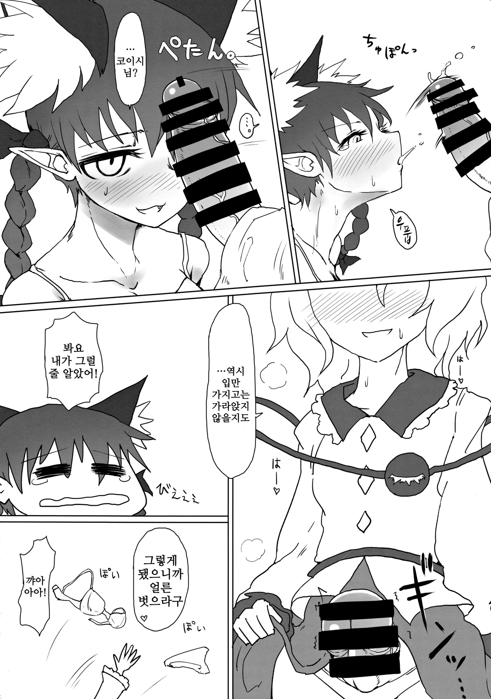 布団かぶてぬくぬくと。 | 이불을덮고따뜻하게。