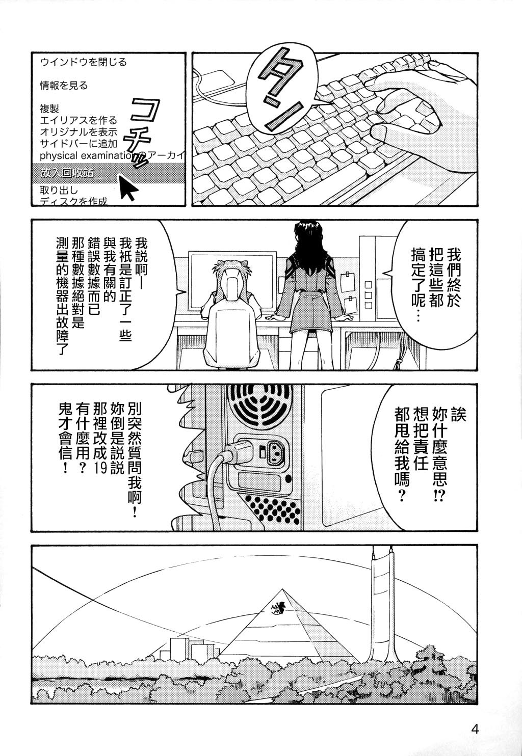 タワーリングインフェルノ