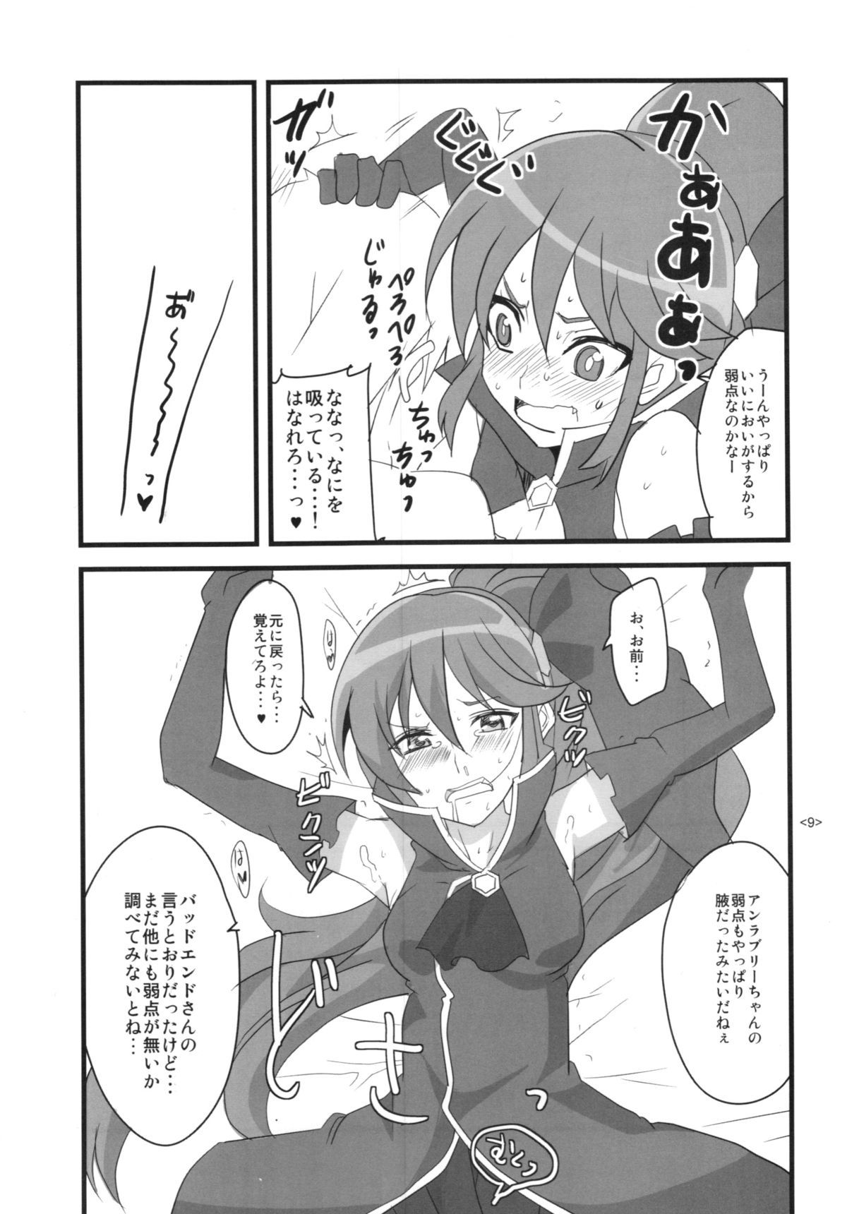 プリキュアはいいにおいがする。
