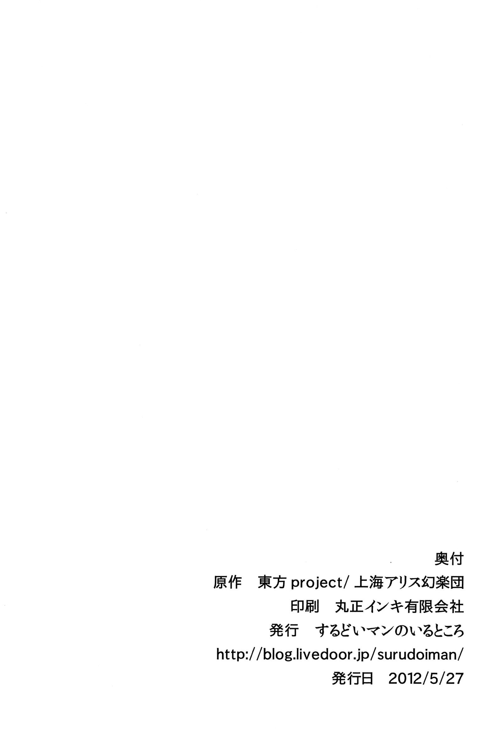 ふとちゃんのおやつ