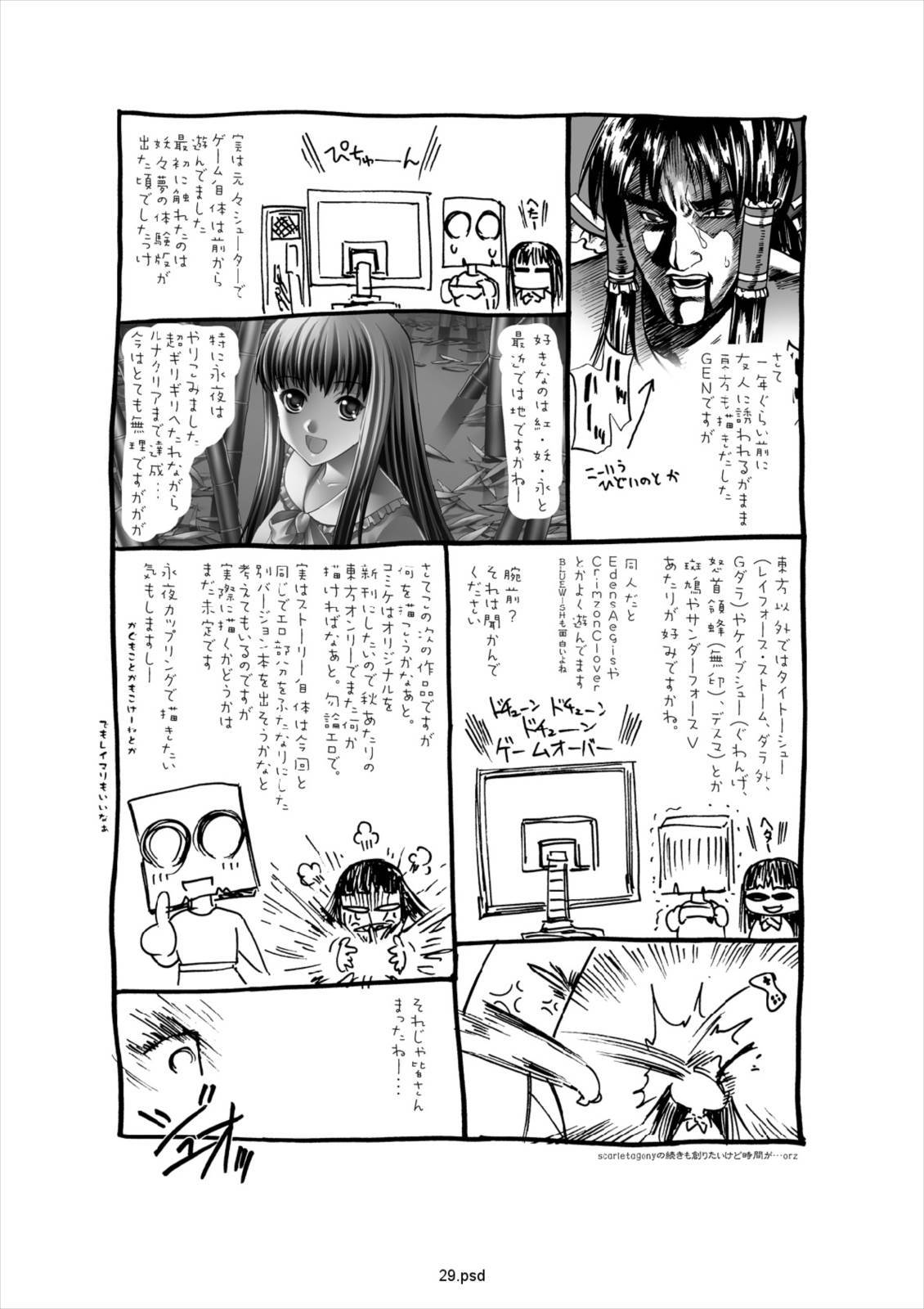 恋ばなしげんそう