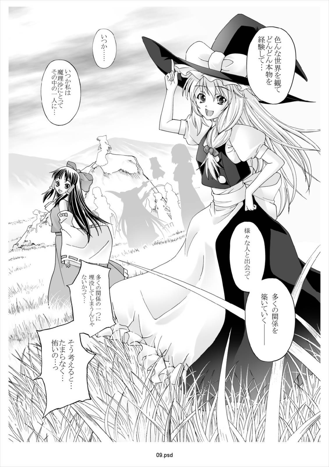 恋ばなしげんそう