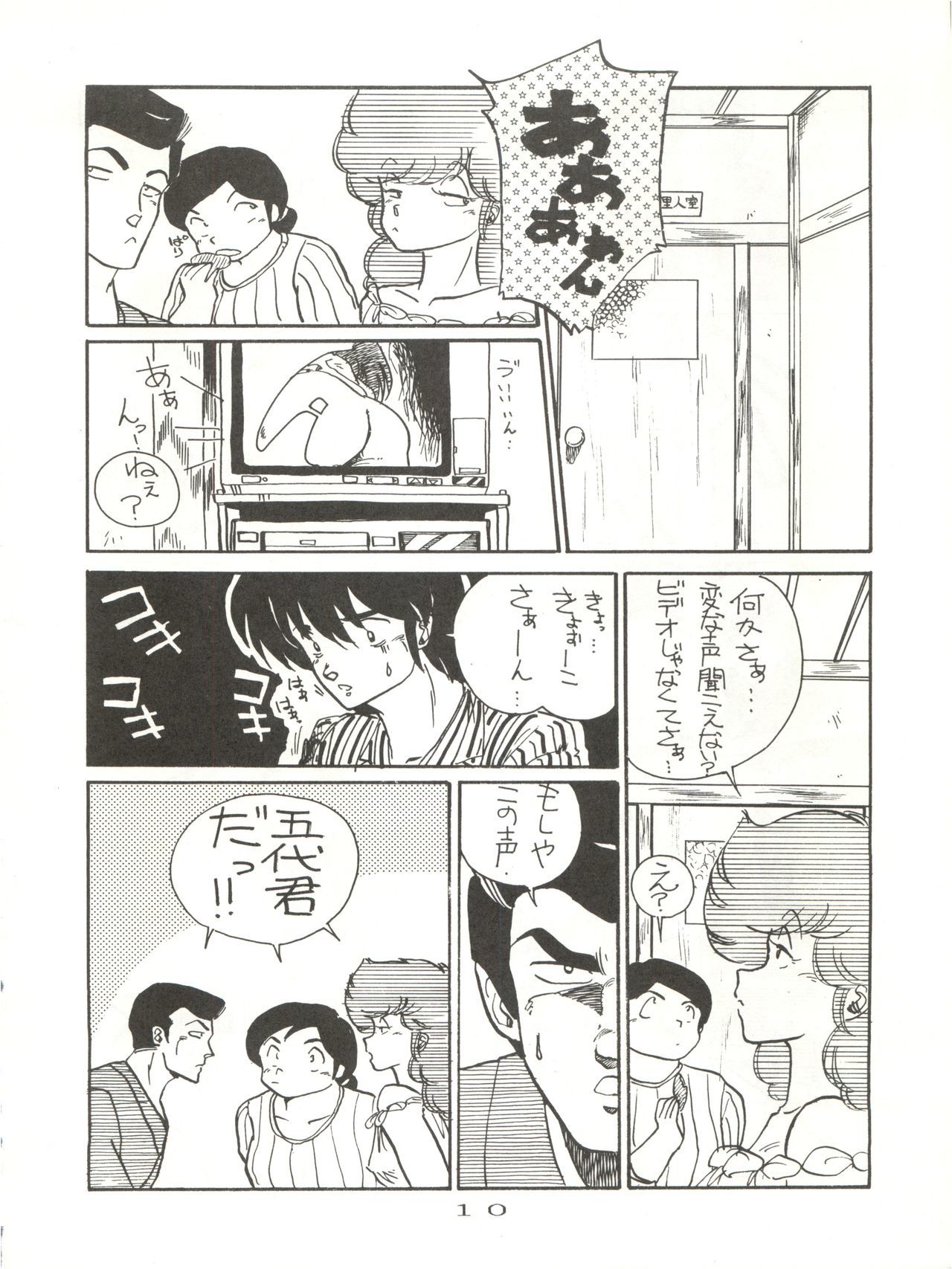 こんにちは痛いよ！
