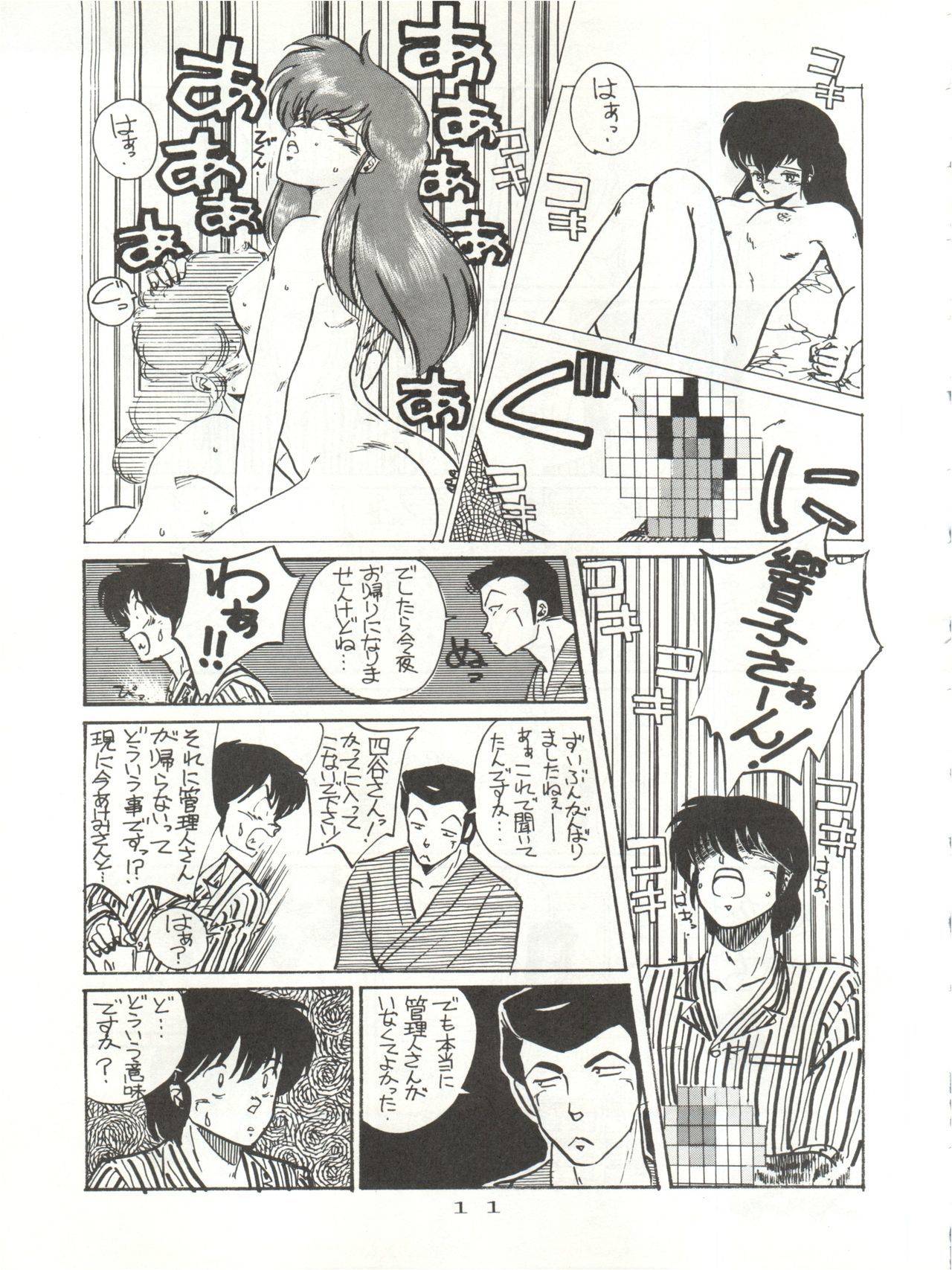 こんにちは痛いよ！