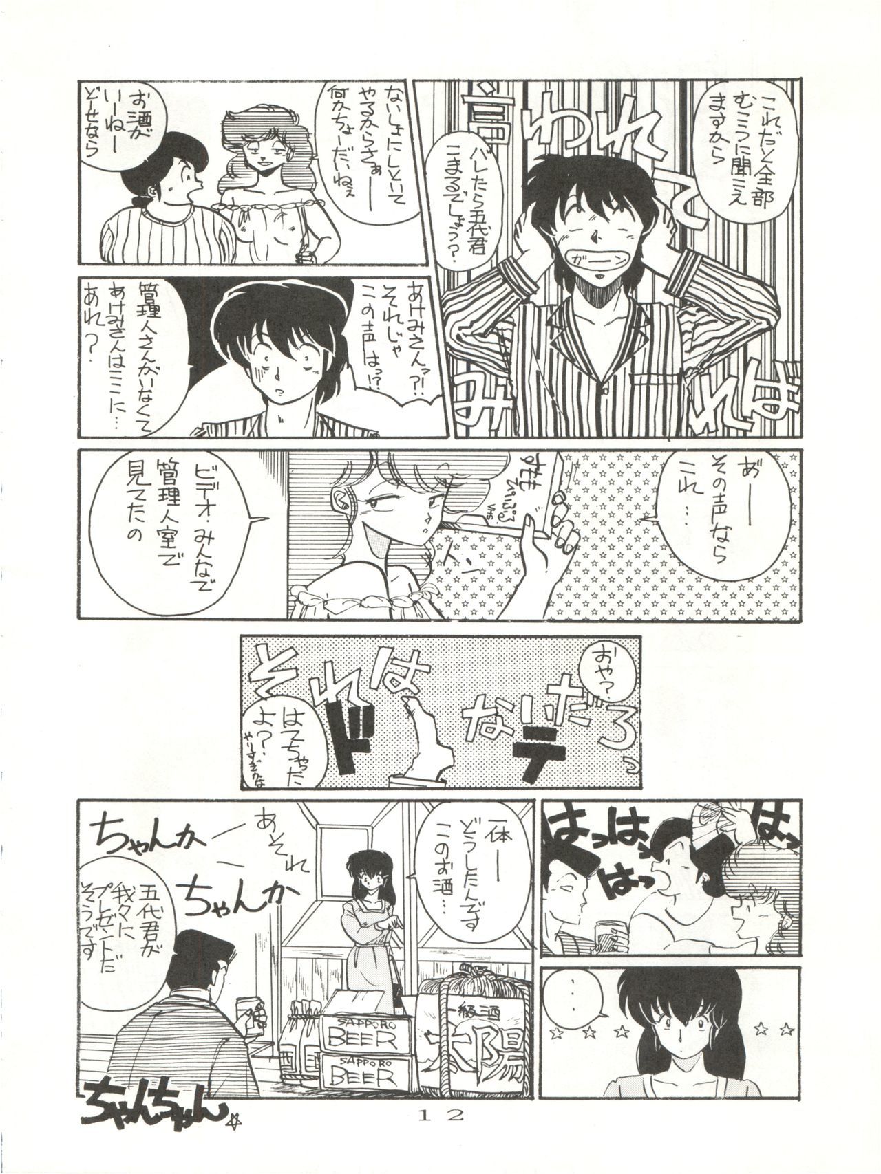 こんにちは痛いよ！