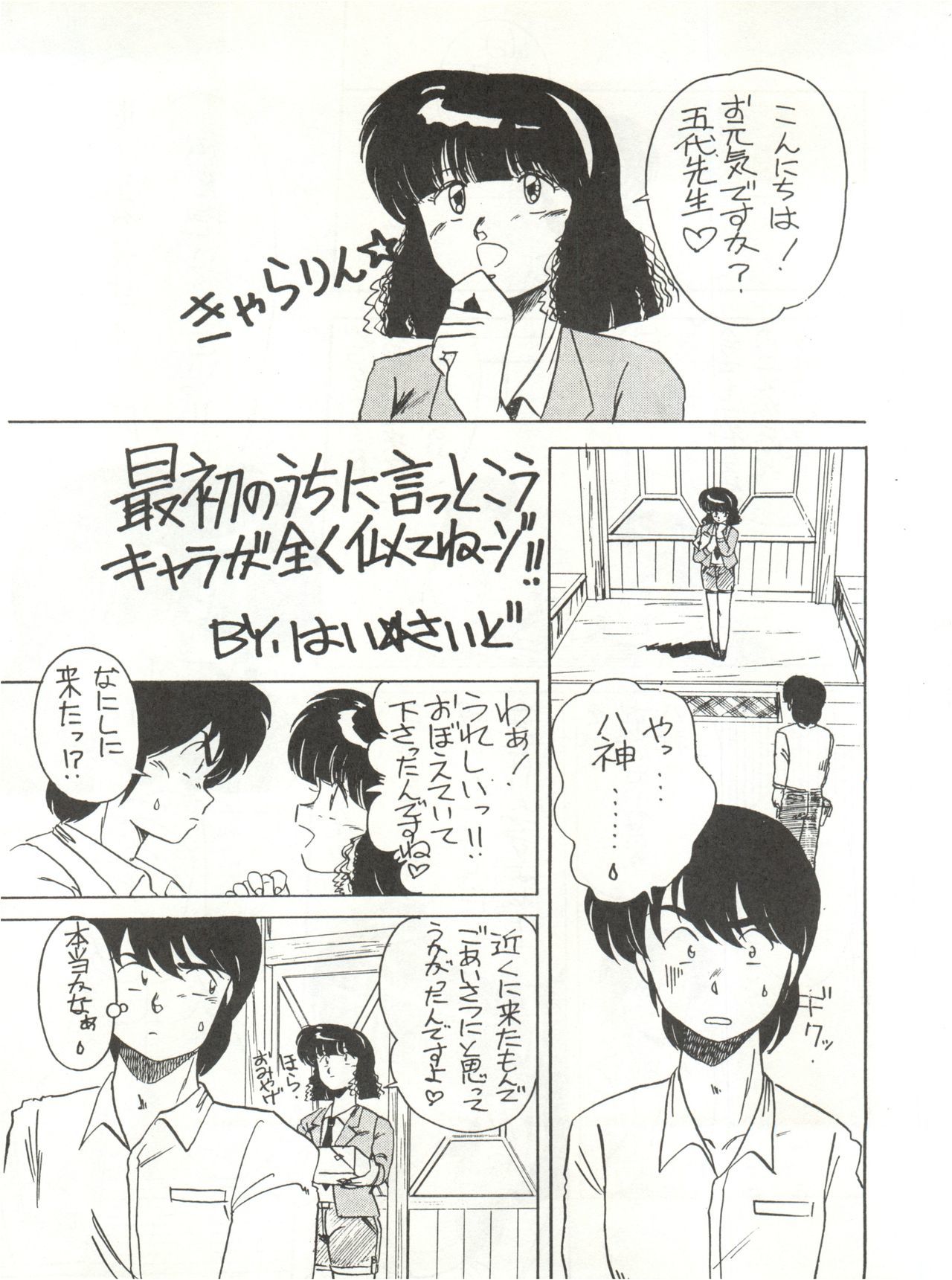 こんにちは痛いよ！