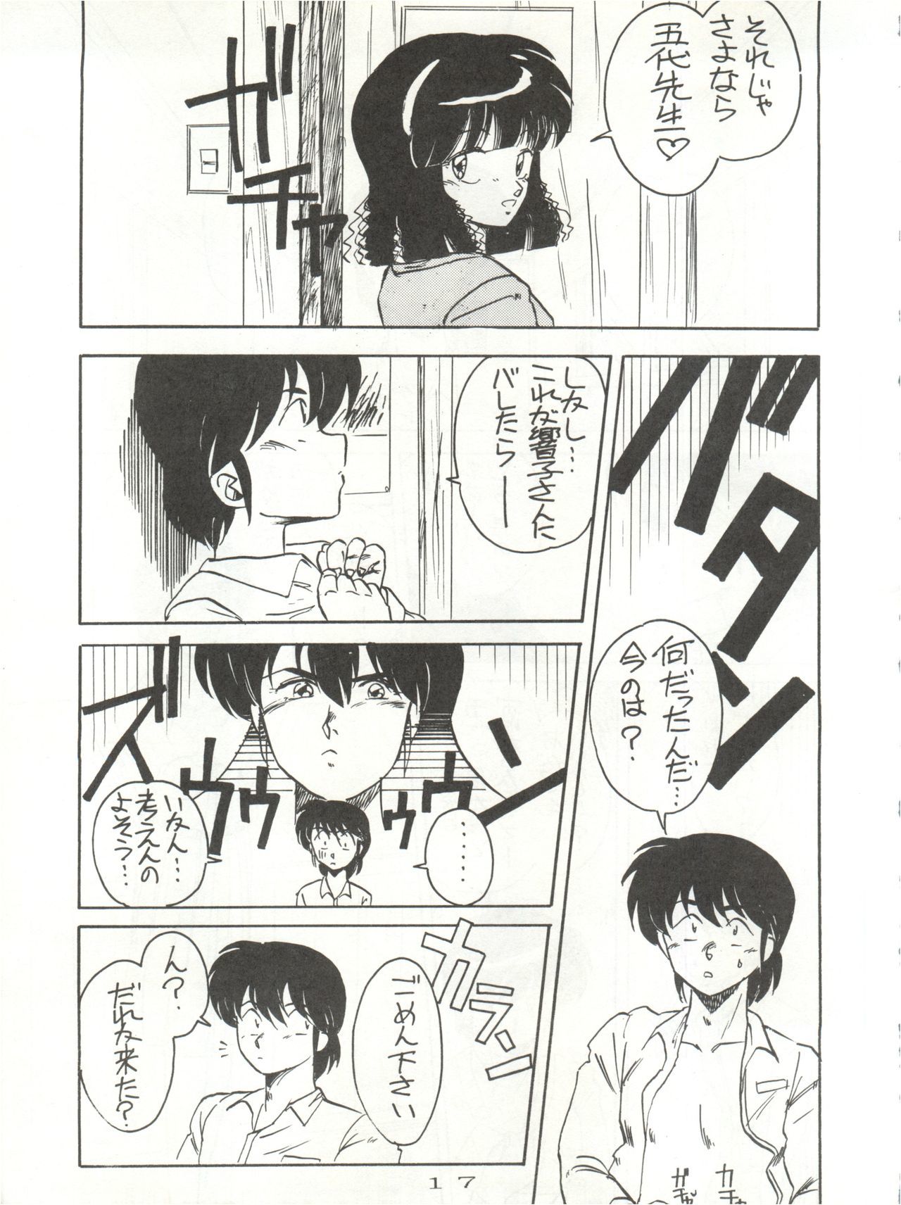 こんにちは痛いよ！
