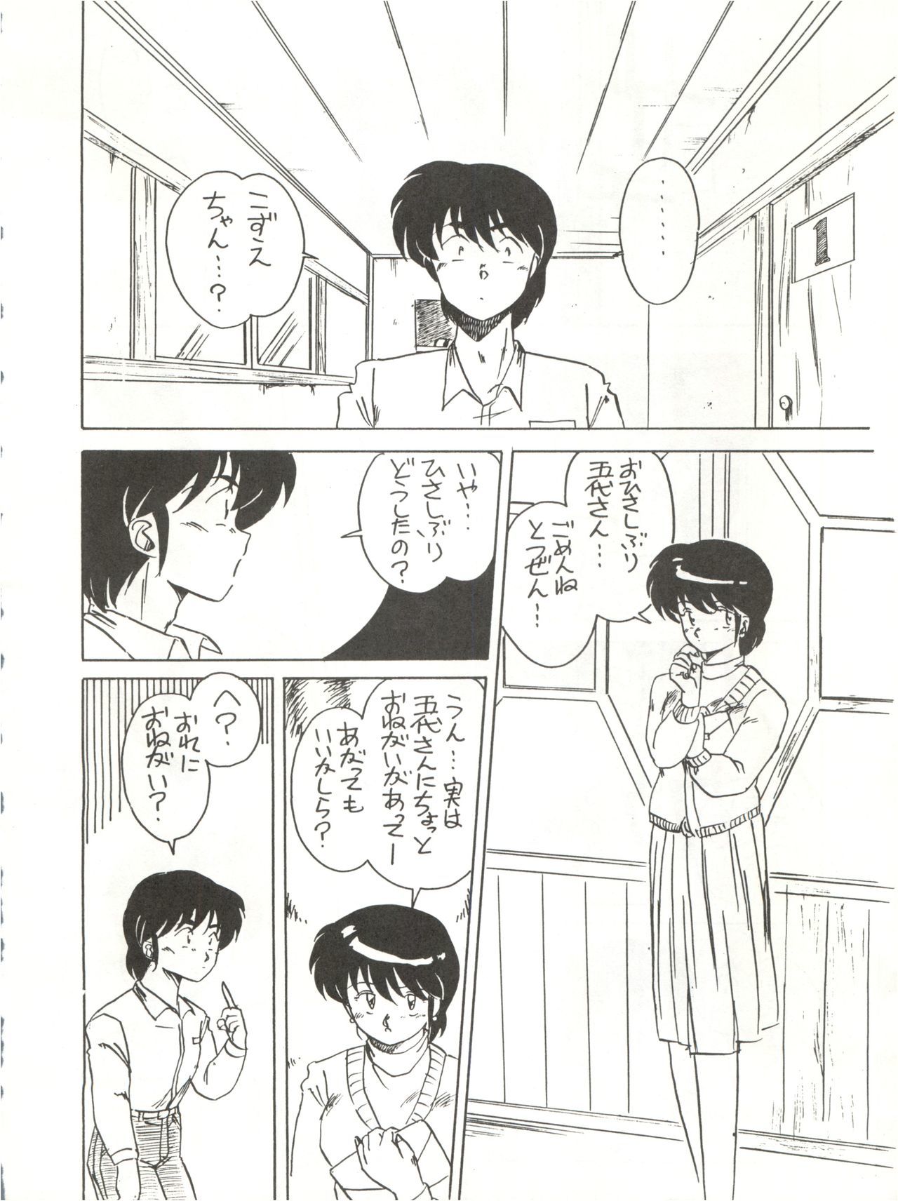 こんにちは痛いよ！