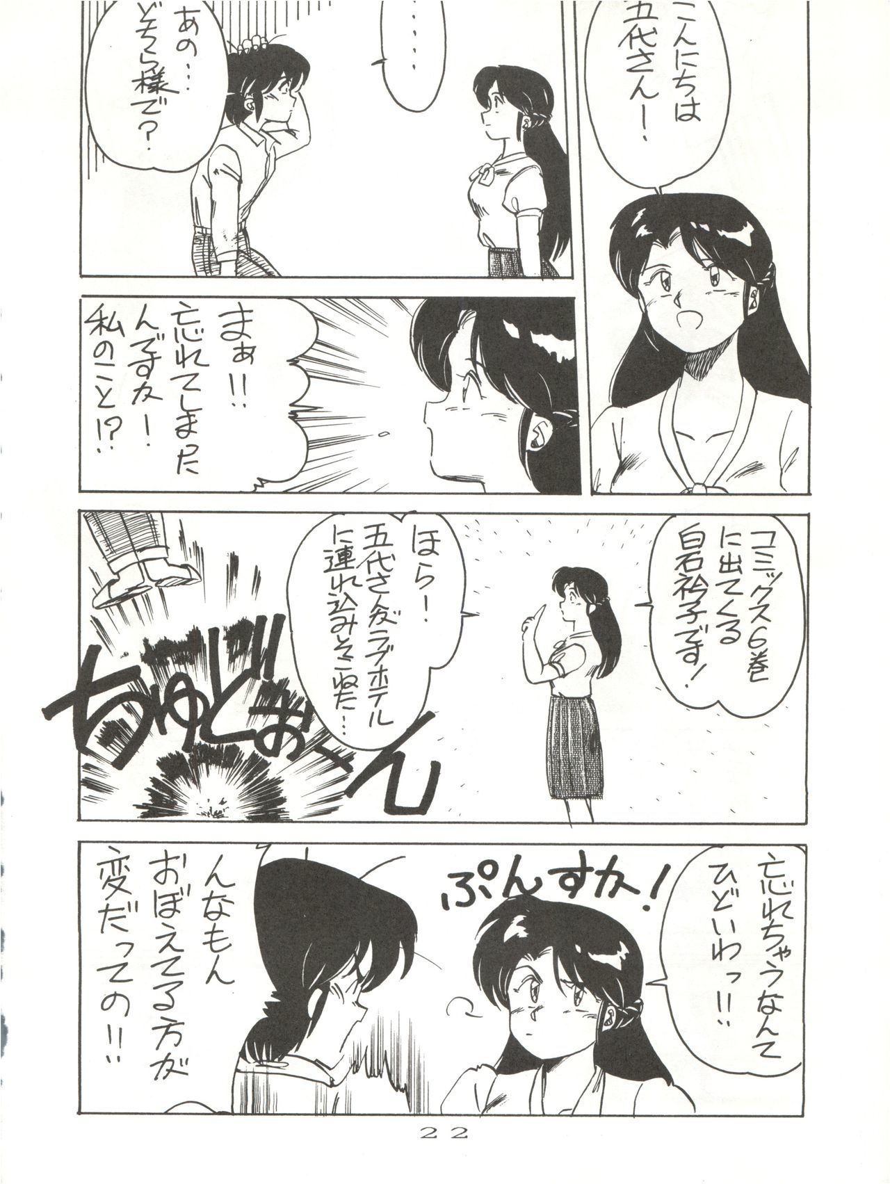 こんにちは痛いよ！