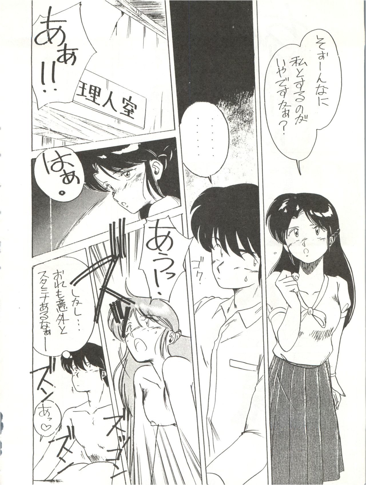 こんにちは痛いよ！