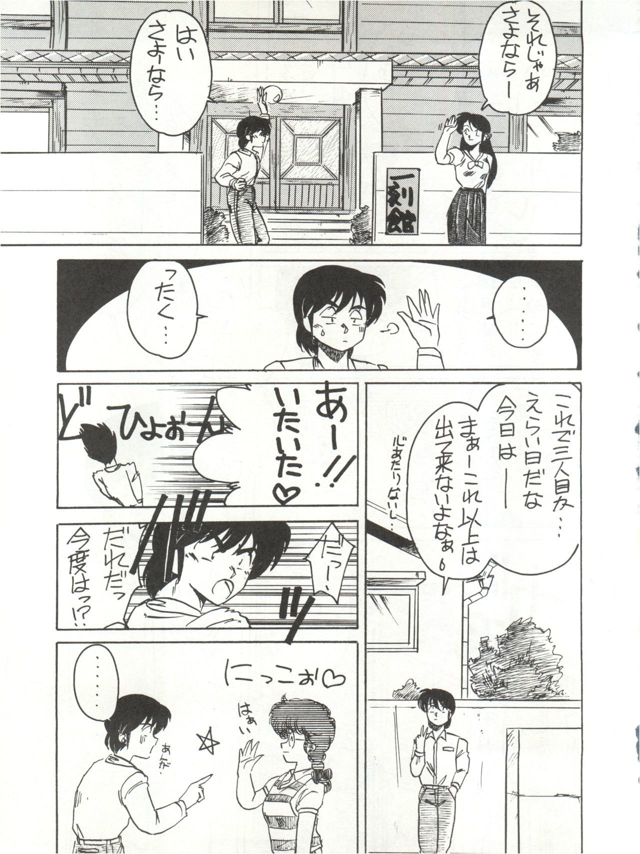 こんにちは痛いよ！