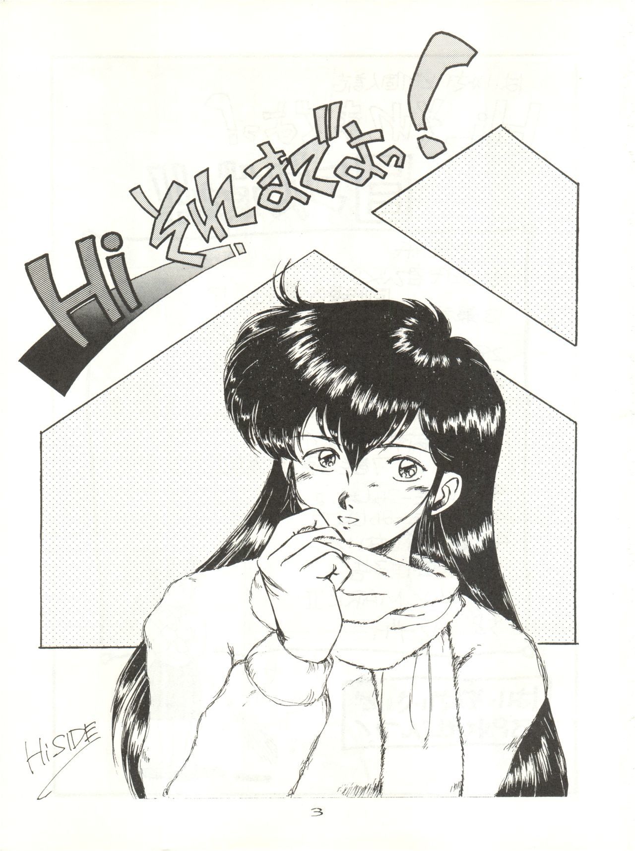 こんにちは痛いよ！