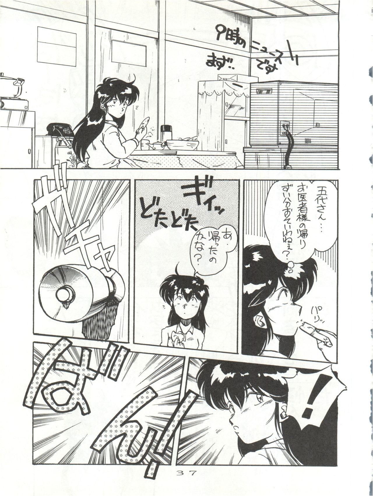 こんにちは痛いよ！