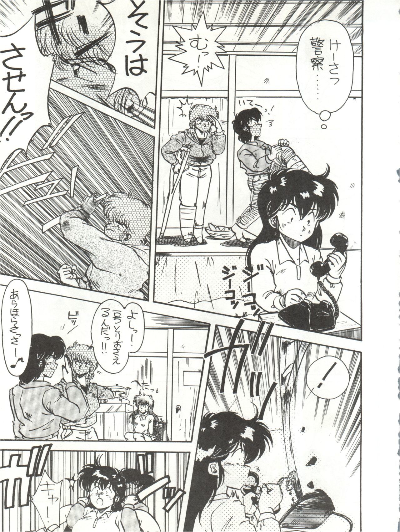 こんにちは痛いよ！