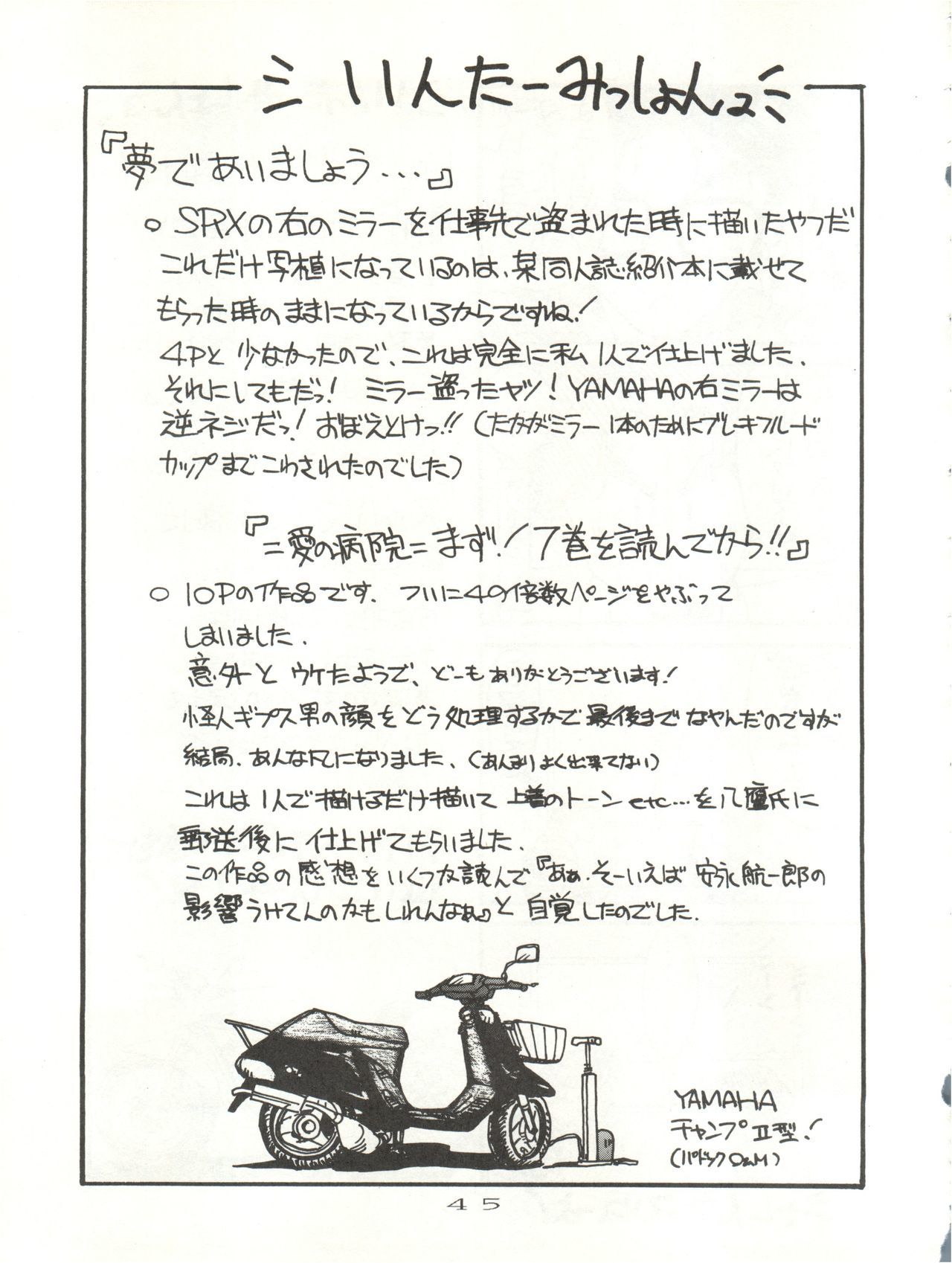こんにちは痛いよ！