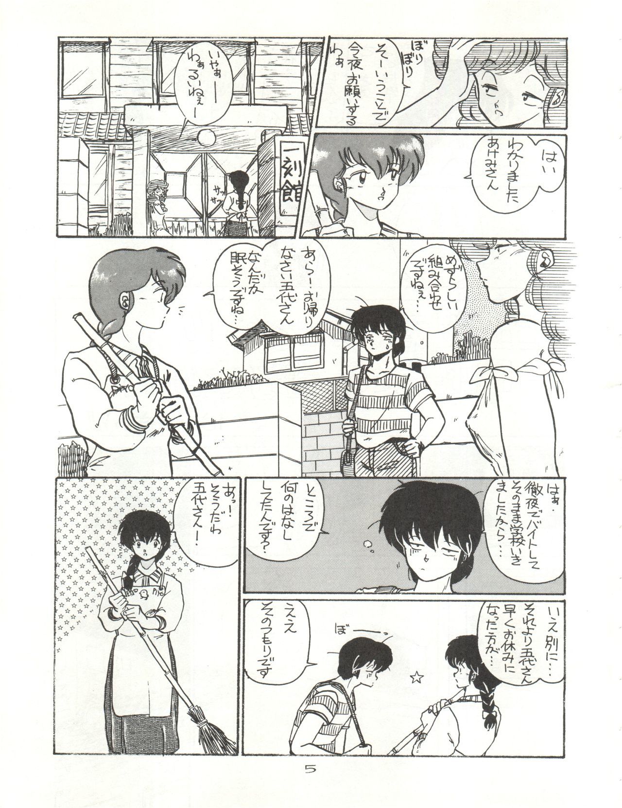 こんにちは痛いよ！