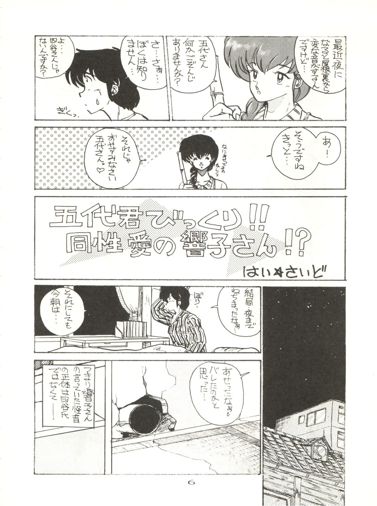 こんにちは痛いよ！