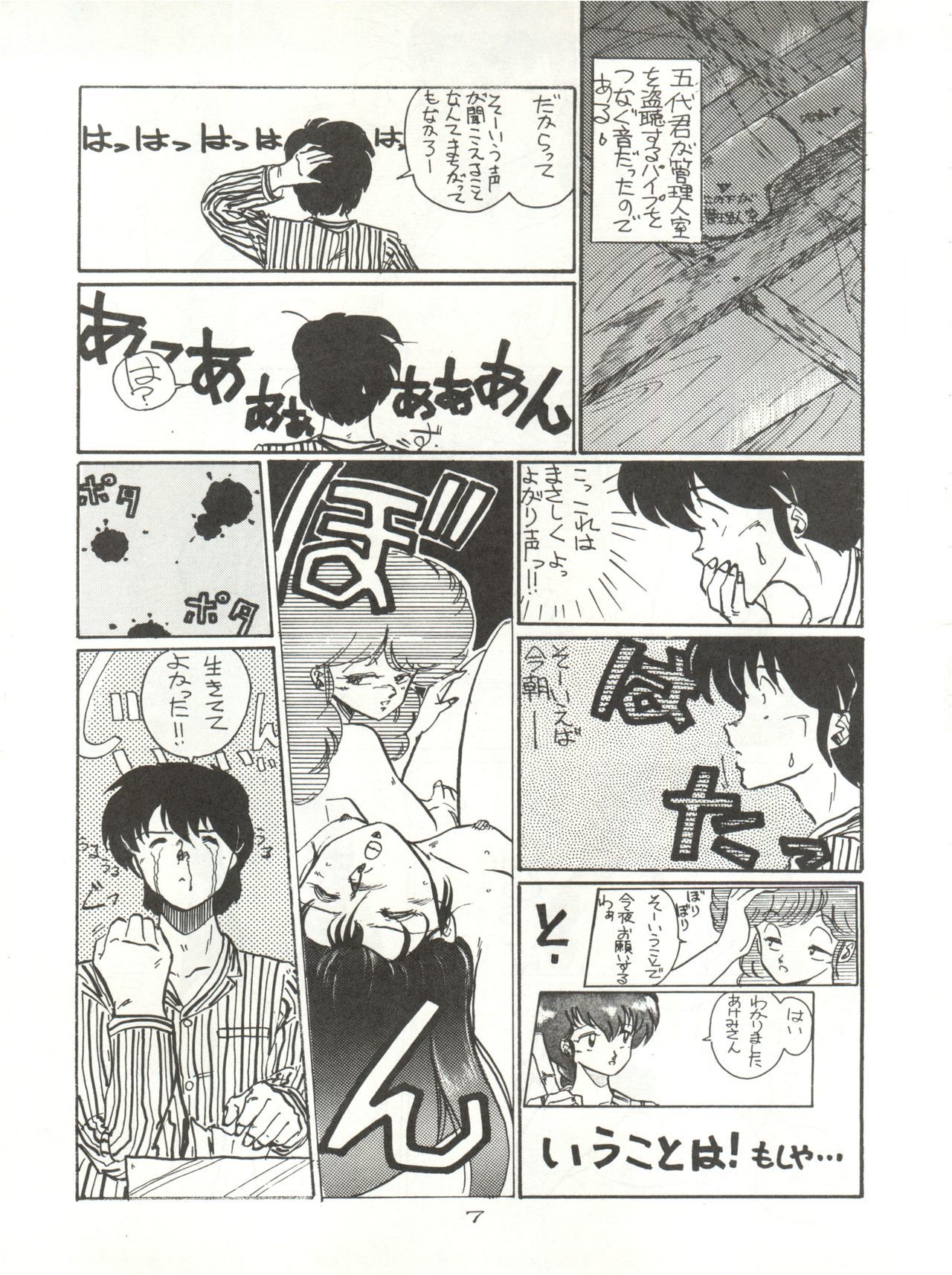こんにちは痛いよ！