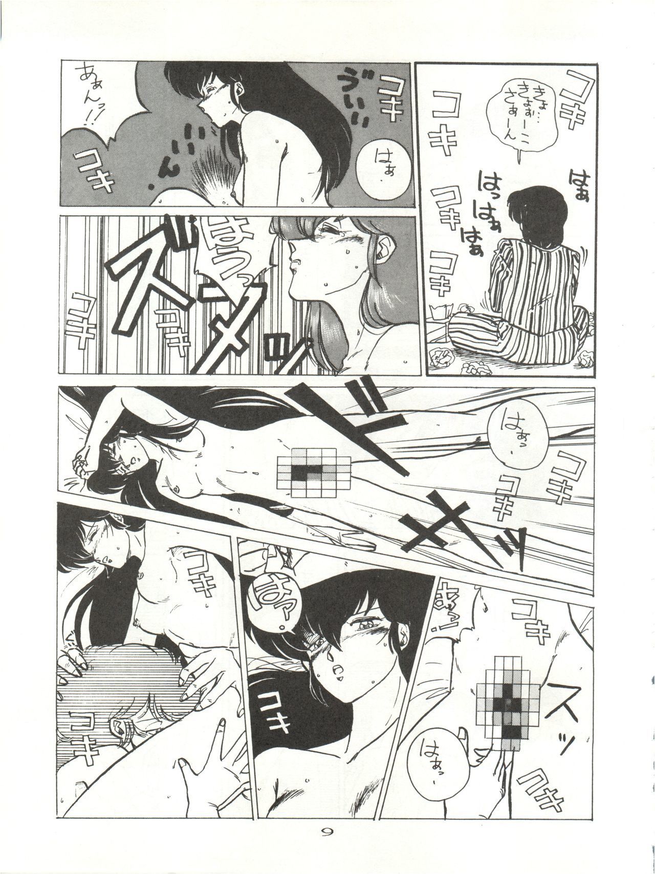 こんにちは痛いよ！