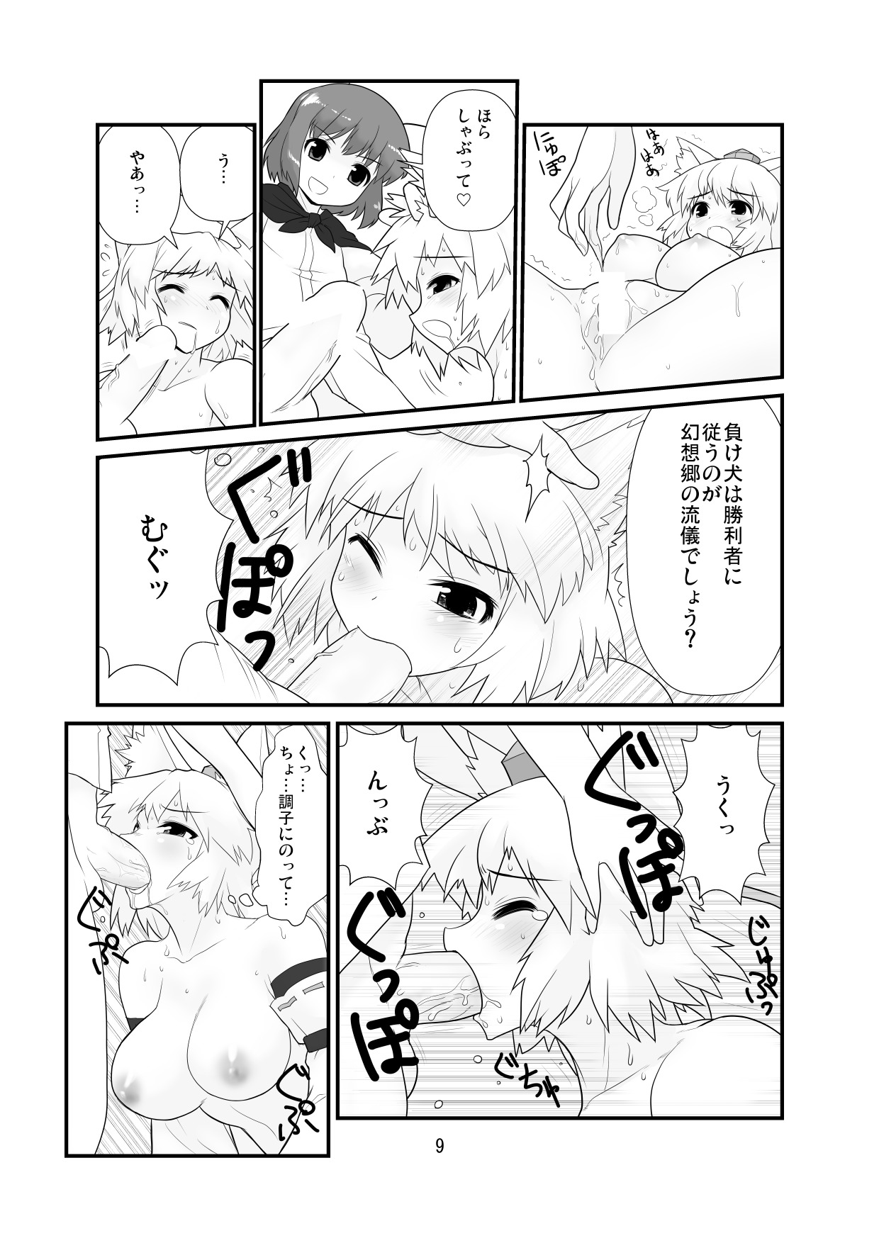 スーパーリグルリベンジ