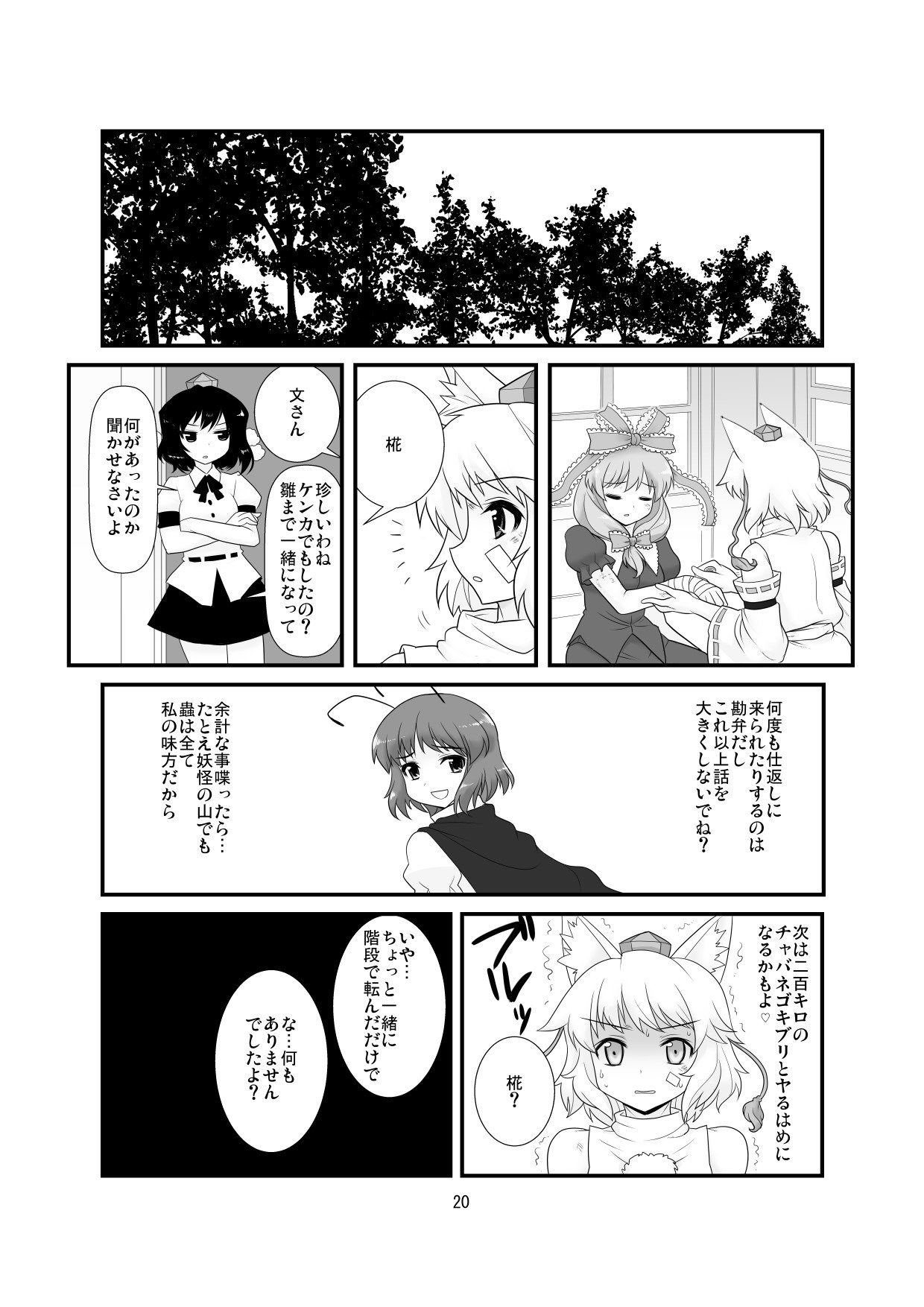 スーパーリグルリベンジ
