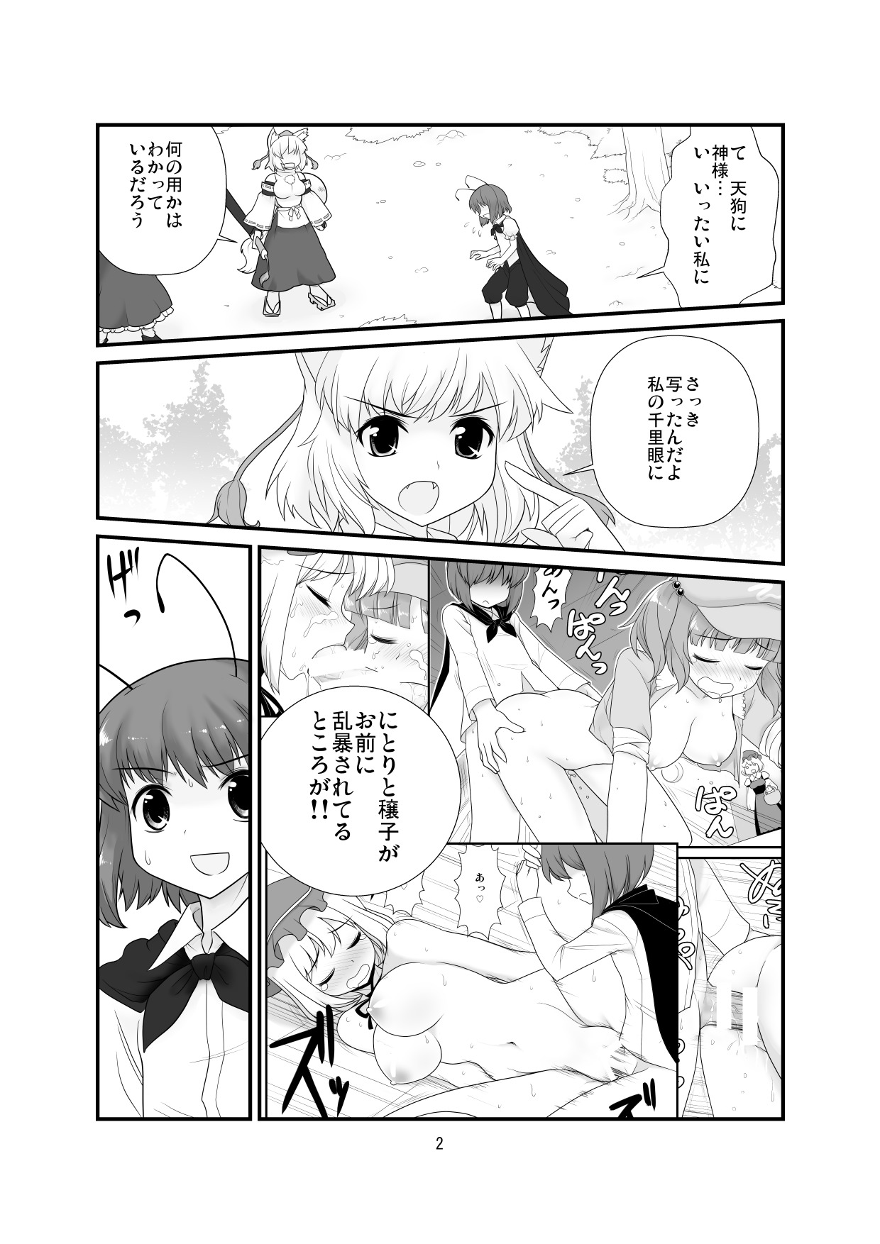 スーパーリグルリベンジ